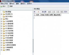 利用勤哲Excel服務(wù)器構(gòu)建門業(yè)生產(chǎn)企業(yè)高效ERP管理系統(tǒng)