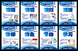 企業8S管理展板設計 高效管理的視覺化工具