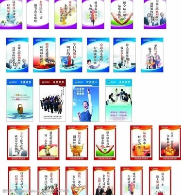 企業管理標語與服務理念