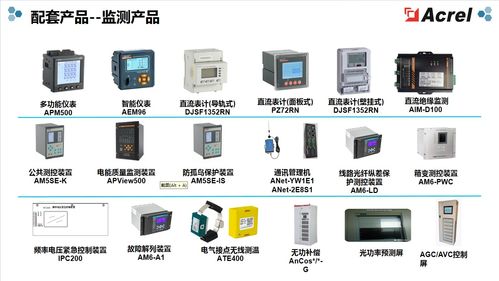 安科瑞光伏、儲能與充電樁一體化監控及運維解決方案 賦能企業高效能源管理